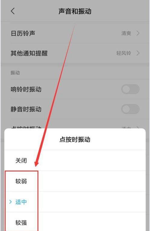 震动提醒_手机怎么设置游戏振动提醒_振动提醒设置手机游戏怎么设置