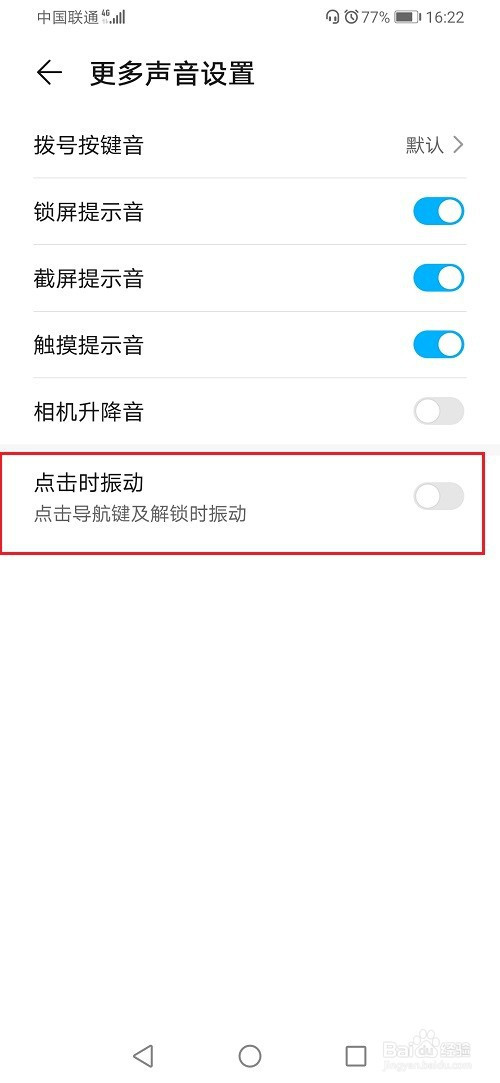 震动提醒_手机怎么设置游戏振动提醒_振动提醒设置手机游戏怎么设置