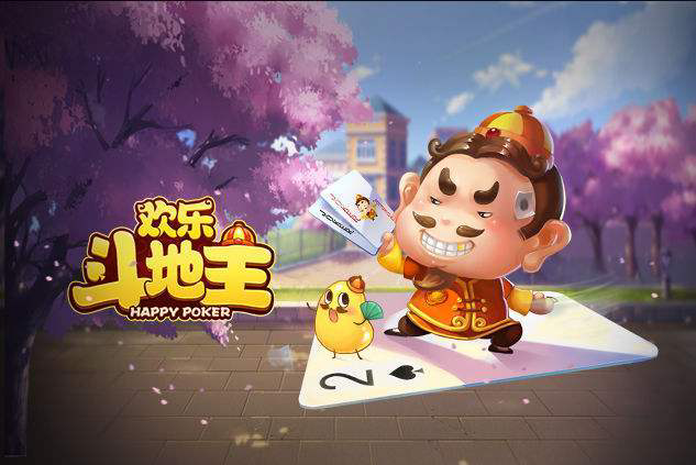微信游戏欢乐斗地主_地主欢乐微信手机游戏怎么玩_手机微信游戏欢乐斗地主