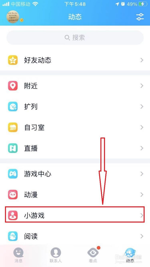 手机游戏怎么解除隐藏游戏_怎么解开隐藏游戏_如何解除游戏隐藏