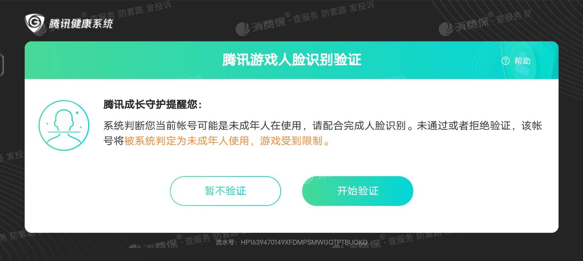 投诉手机游戏该找哪个部门_手机游戏举报投诉_举报手机游戏违规