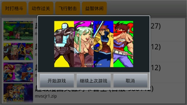 手机游戏街机下载教程大全_街机技巧_简单街机