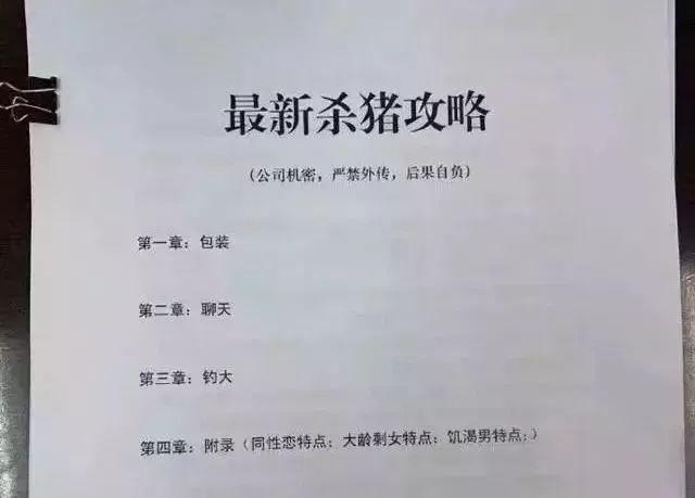 app养猪骗局_手机养猪游戏骗局_养猪挣钱的游戏骗局