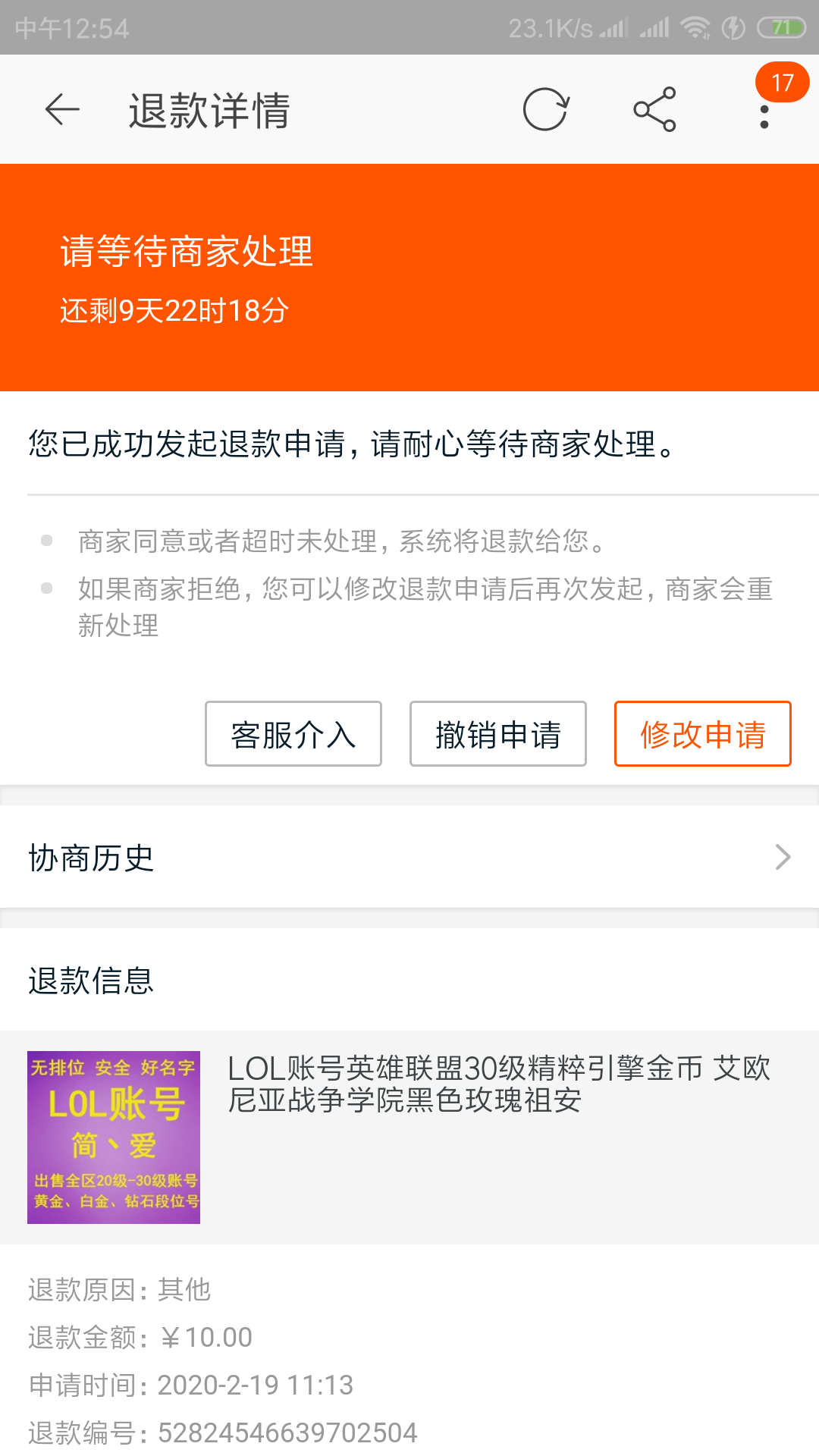 退款客户手机游戏怎么退款_手机游戏退款理由_手机游戏客户乱退款