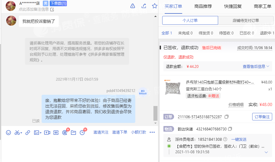 手机游戏退款理由_退款客户手机游戏怎么退款_手机游戏客户乱退款