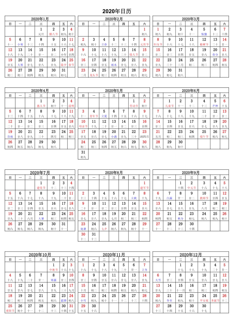 农历1987年阳历是多少_1987年农历阳历表_1987农历阳历表查询器