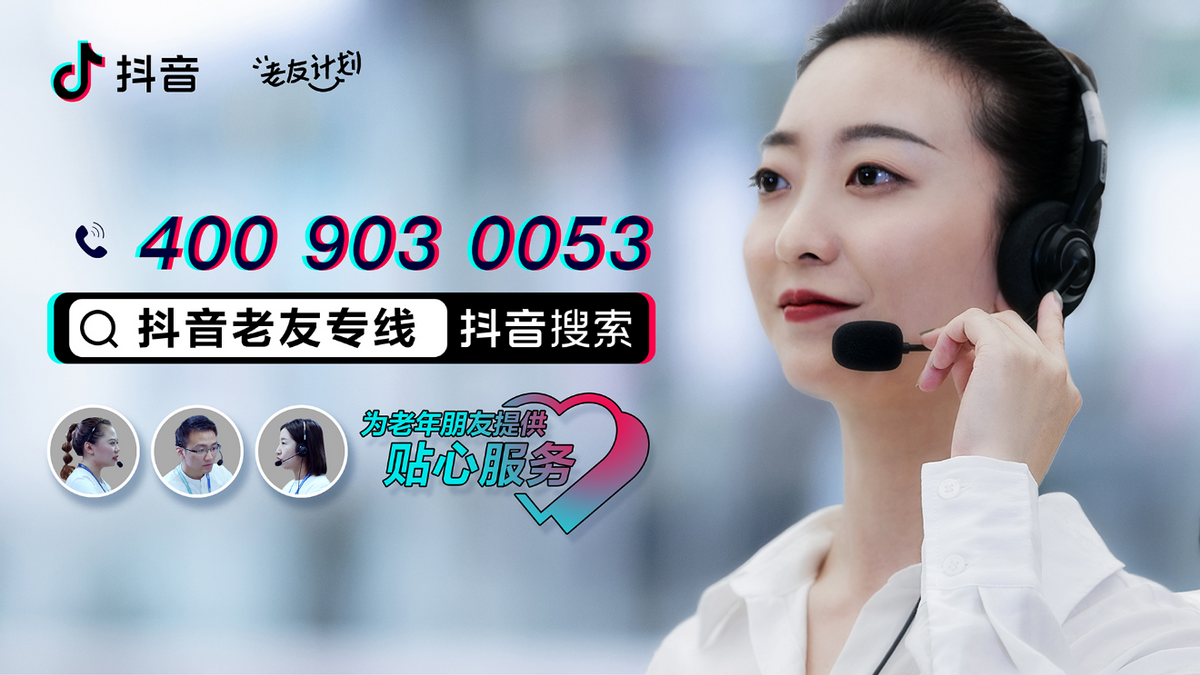 抖音有人工客服吗_抖音人工客服电话有用吗_抖音人工客服在哪儿
