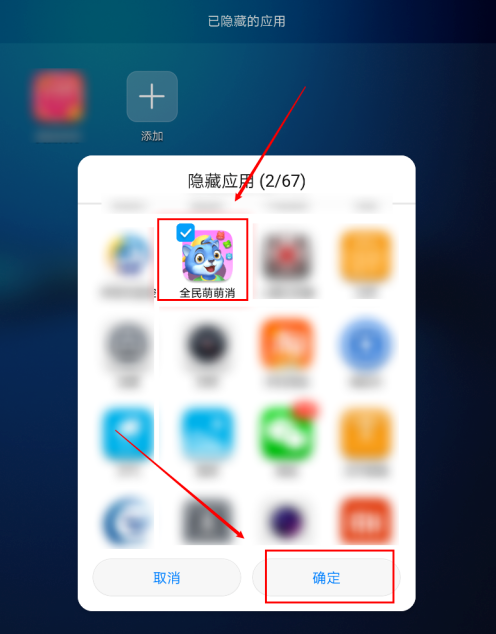 主页隐藏手机游戏怎么设置_主页隐藏手机游戏怎么弄_手机游戏如何隐藏在主页