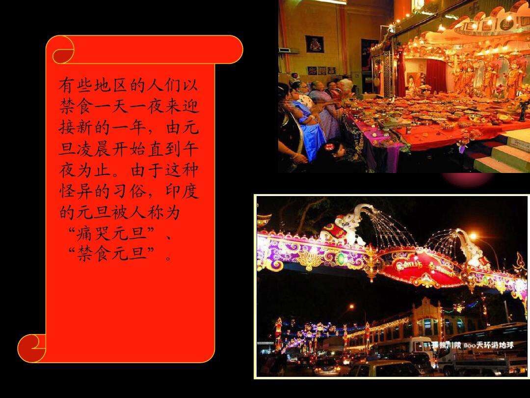 元旦俗话语_元旦节日的风俗_元旦的**俗