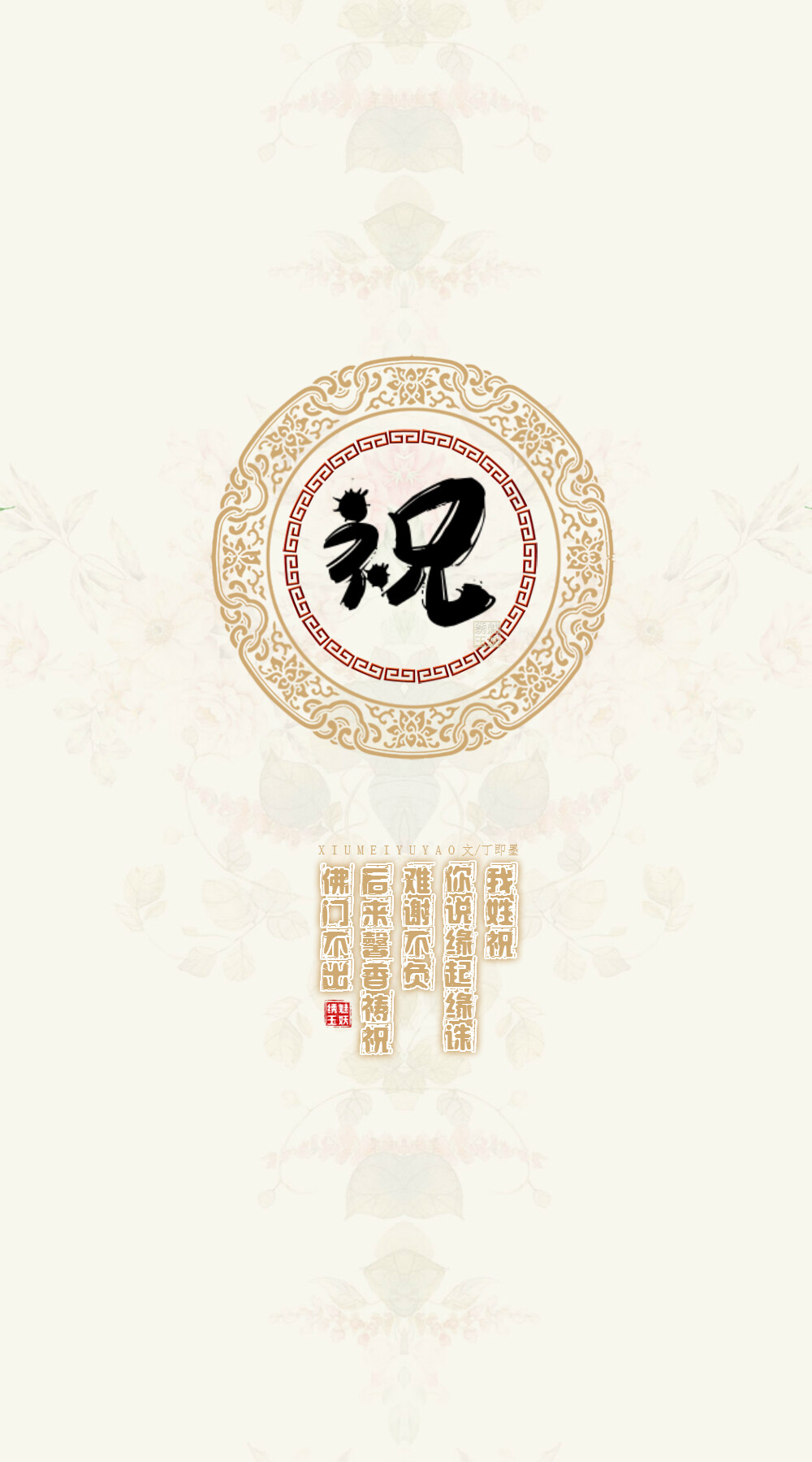 姓祝的历史名人_祝姓_姓祝取什么名字