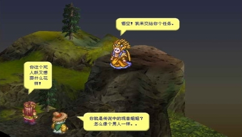 西游记单机游戏手机版叫什么_西游记单机版手机游戏大全_手机西游记游戏单机版