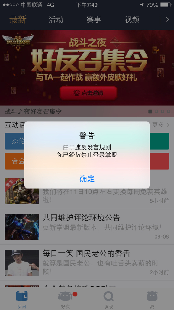 禁止界面手机游戏怎么关闭_禁止界面手机游戏怎么设置_手机游戏界面禁止
