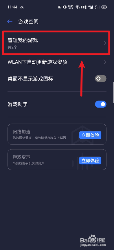 禁止界面手机游戏怎么关闭_手机游戏界面禁止_禁止界面手机游戏怎么设置