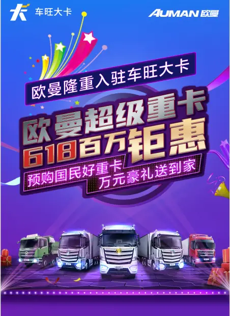 旺旺大卡车_大卡车旺大卡_下载车旺大卡
