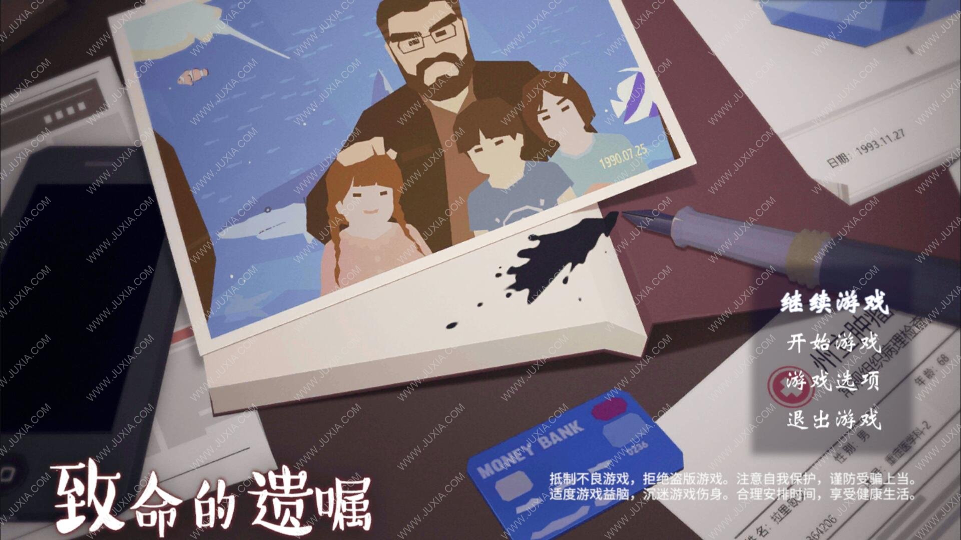 致命遗嘱怎么玩_致命的遗嘱游戏下载手机版_致命遗嘱的凶手是谁