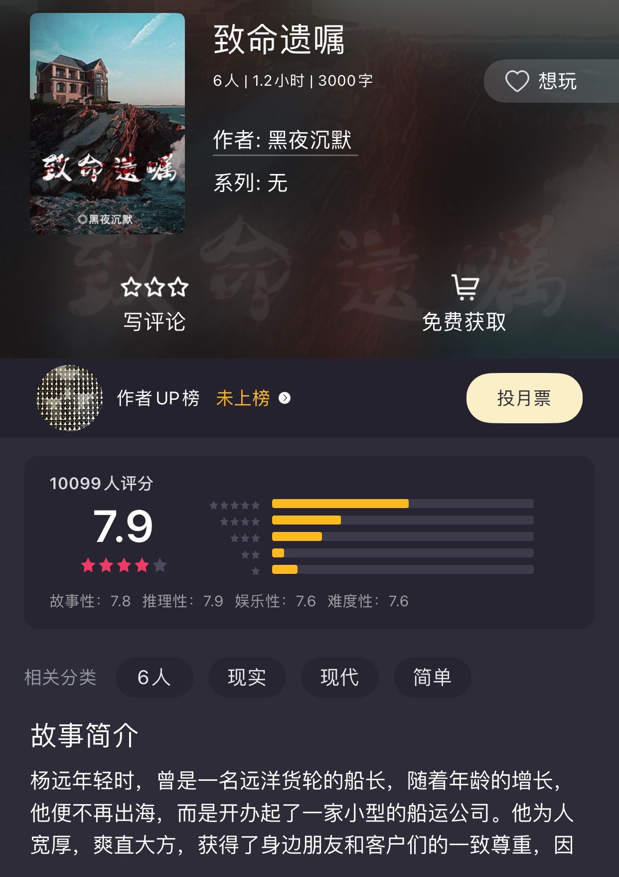 致命的遗嘱游戏下载手机版_致命遗嘱的凶手是谁_致命遗嘱怎么玩