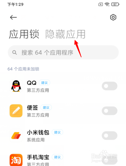 手机隐藏安卓游戏怎么删除_安卓隐藏删除手机游戏软件_手机如何删除隐藏的游戏