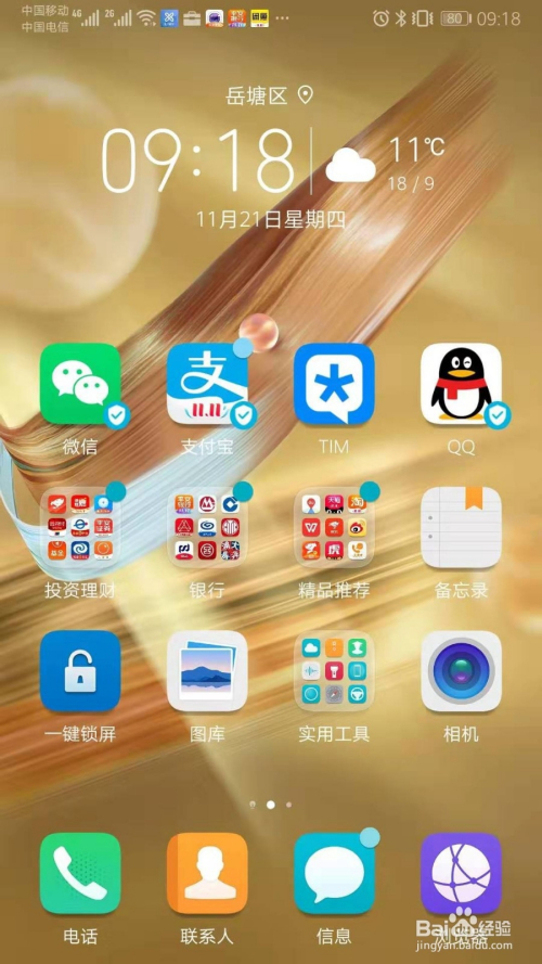 手机如何调出游戏中心-手机游戏中心调出大揭秘，轻松玩转游戏世界