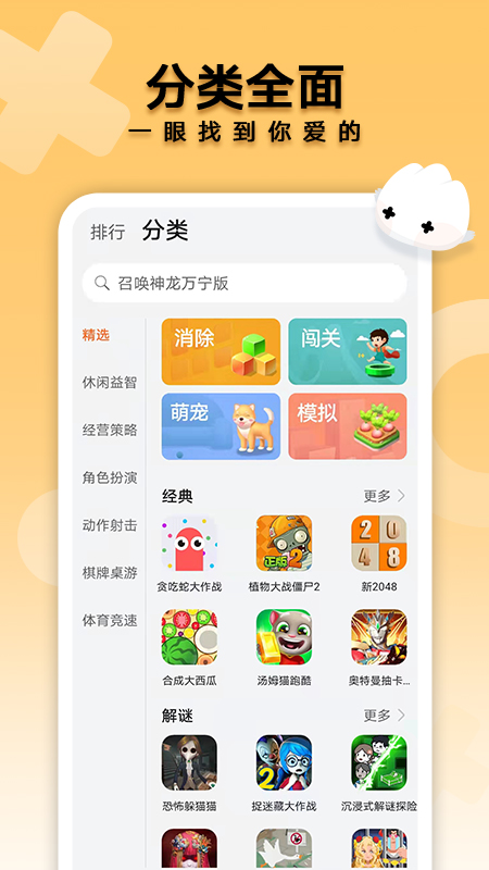 手机如何下载吃鸡游戏教程_教我怎么吃鸡_鸡吃米游戏