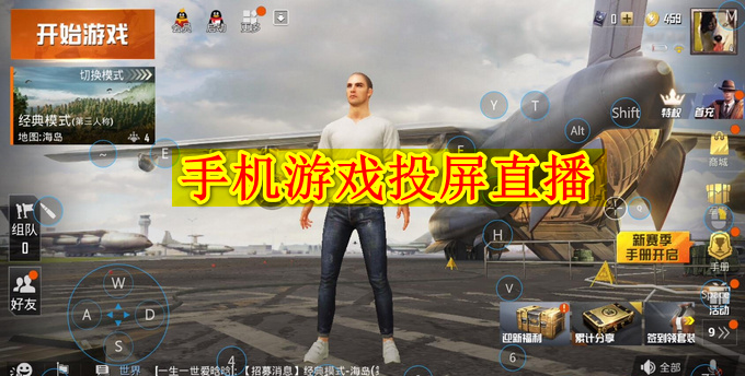 手游投屏直播没有游戏声音_手机投屏直播没游戏声音_屏直播投声音没手机游戏怎么办