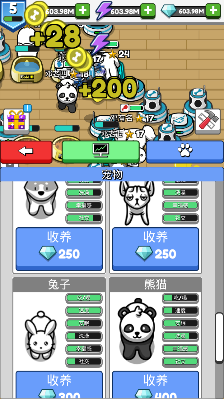 屏保小游戏_手机屏保游戏养成_养成屏保手机游戏有哪些