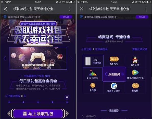 贪玩兑换码大全_贪玩礼包激活码_手机贪玩游戏礼包领取