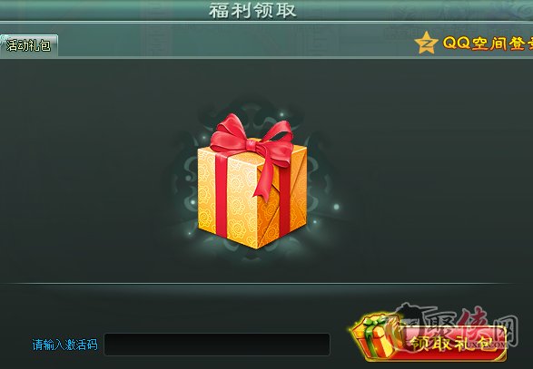 贪玩兑换码大全_手机贪玩游戏礼包领取_贪玩礼包激活码