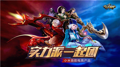 小米推荐手机游戏有哪些_小米推荐手机游戏怎么关闭_手机推荐游戏小米