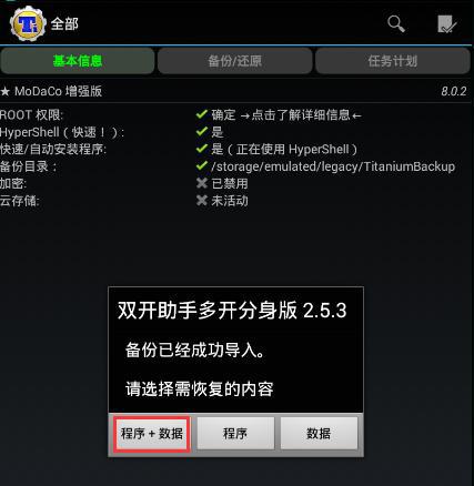 手机刷机游戏数据能删除吗_刷机会把游戏记录删了吗_能删除数据手机游戏刷机吗