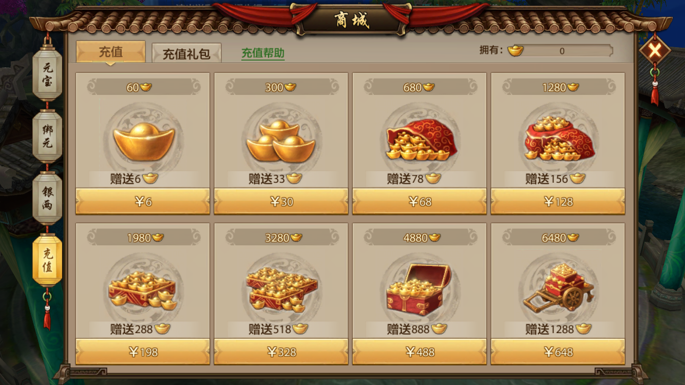 手机购买游戏记录怎么退款_手机游戏购买记录_记录购买手机游戏的软件