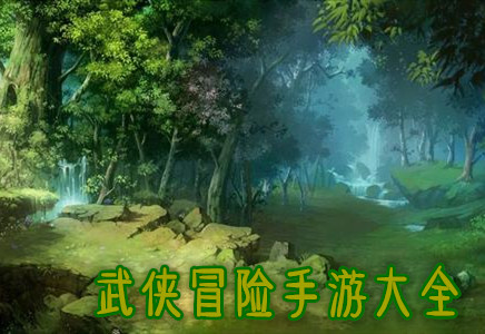 手机武侠类单机游戏_推荐几个武侠单机手游好玩啊_推荐几个武侠单机手游