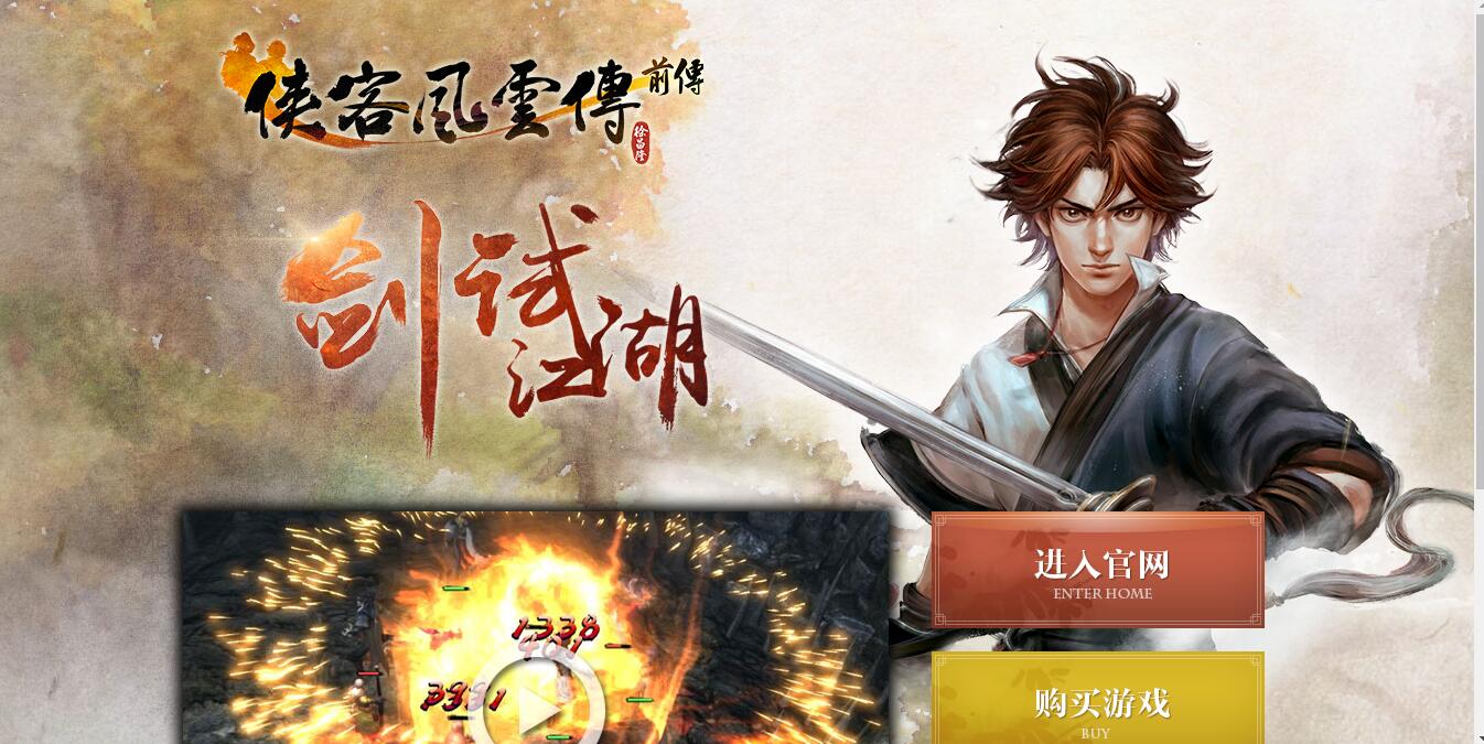 手机武侠类单机游戏_推荐几个武侠单机手游好玩啊_推荐几个武侠单机手游