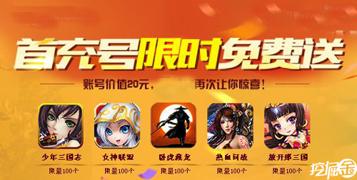 手机号如何开通游戏充值服务_手机号充游戏怎么开通_手机游戏首充号