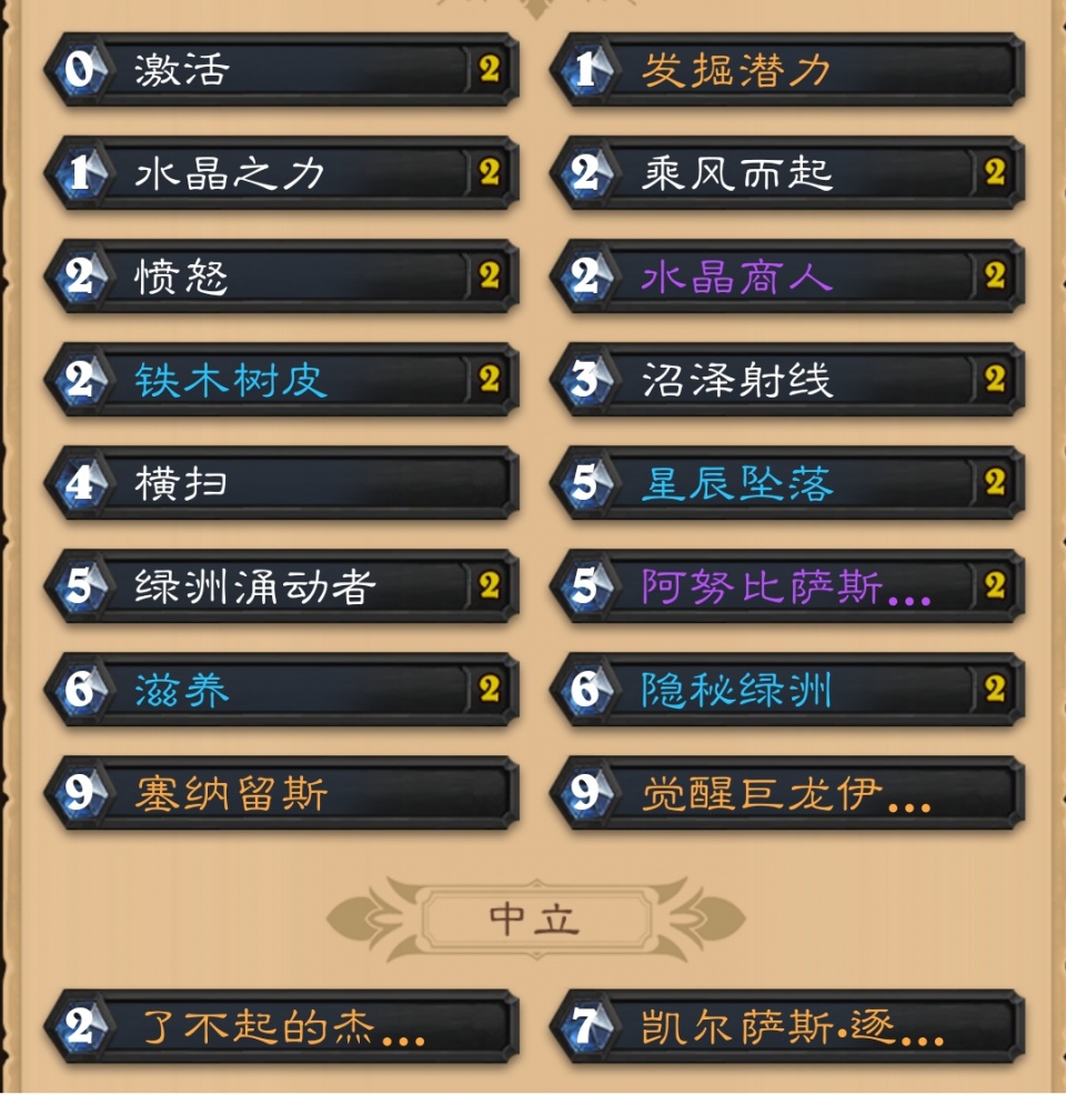 水晶机巧和机巧_游戏王水晶机巧卡组强度怎么样_游戏王水晶机巧