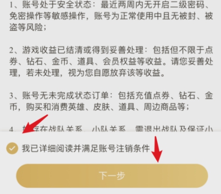 删彻底手机游戏会怎么样_手机游戏怎么彻底删_删除手机游戏