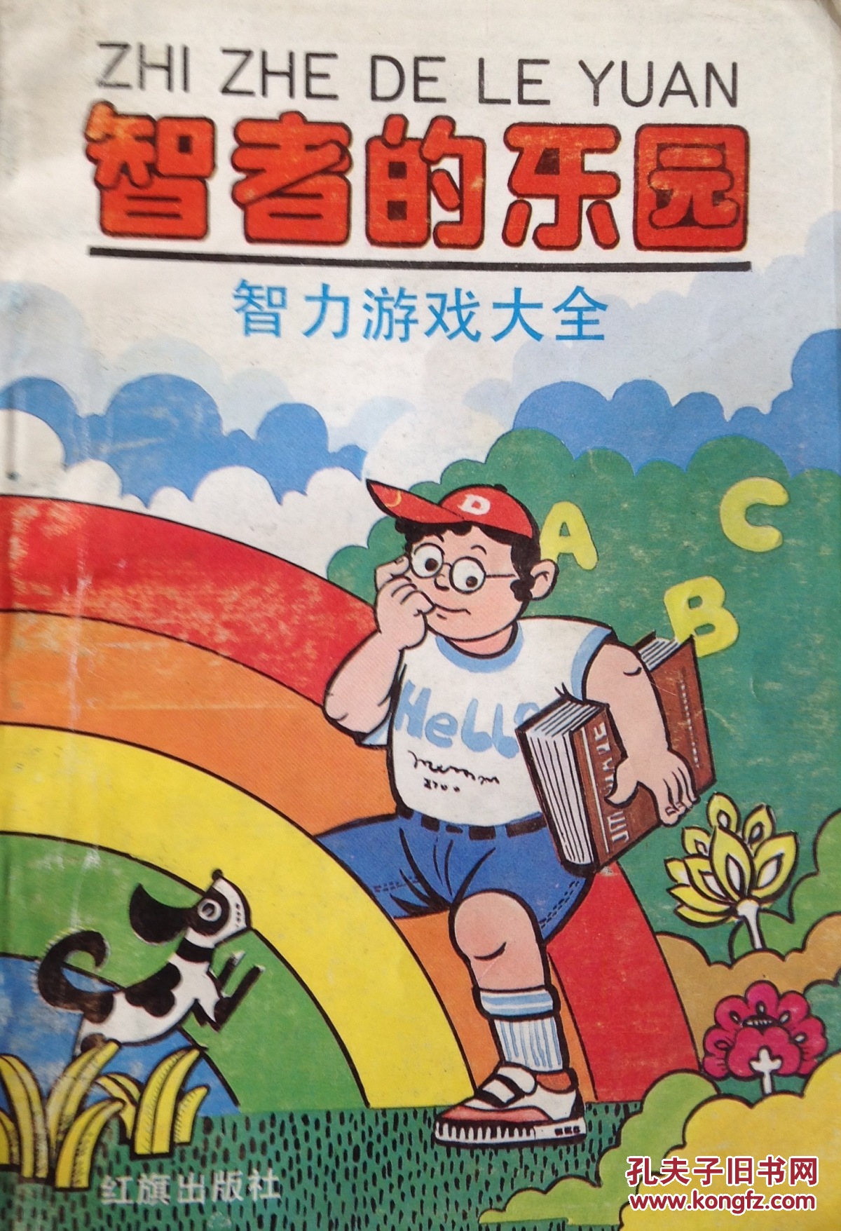 益智类对战手机游戏_对战智力手机游戏有哪些_智力对战手机游戏