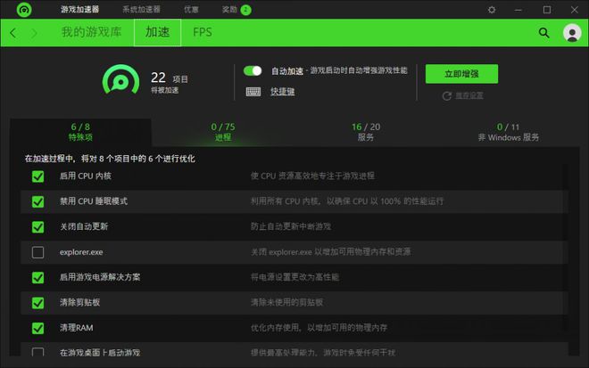 卡顿加速手机游戏软件_手机游戏加速不卡顿_卡顿加速手机游戏推荐