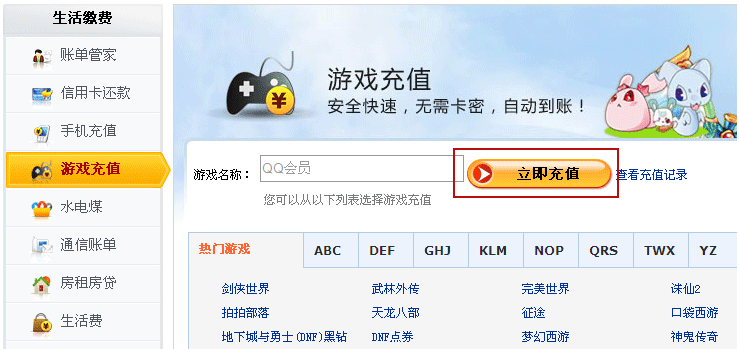 计费游戏是什么意思_手机游戏代计费_计时收费手机游戏