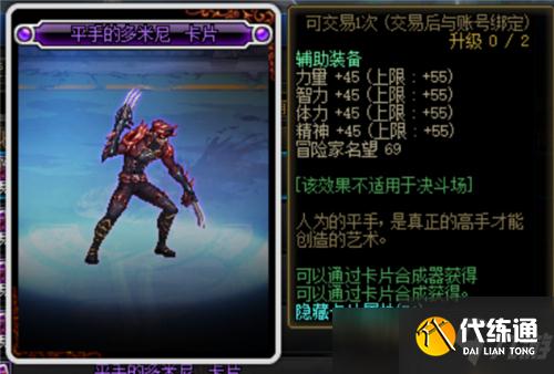 dnf巨龙套装制作流程_dnf巨龙套装效果_dnf巨龙套装怎么做