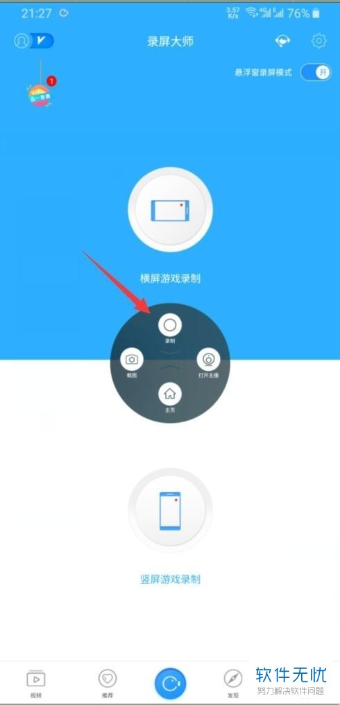 录屏后怎么保存到电脑_ev录屏怎么保存到桌面_录制屏幕怎么保存在哪