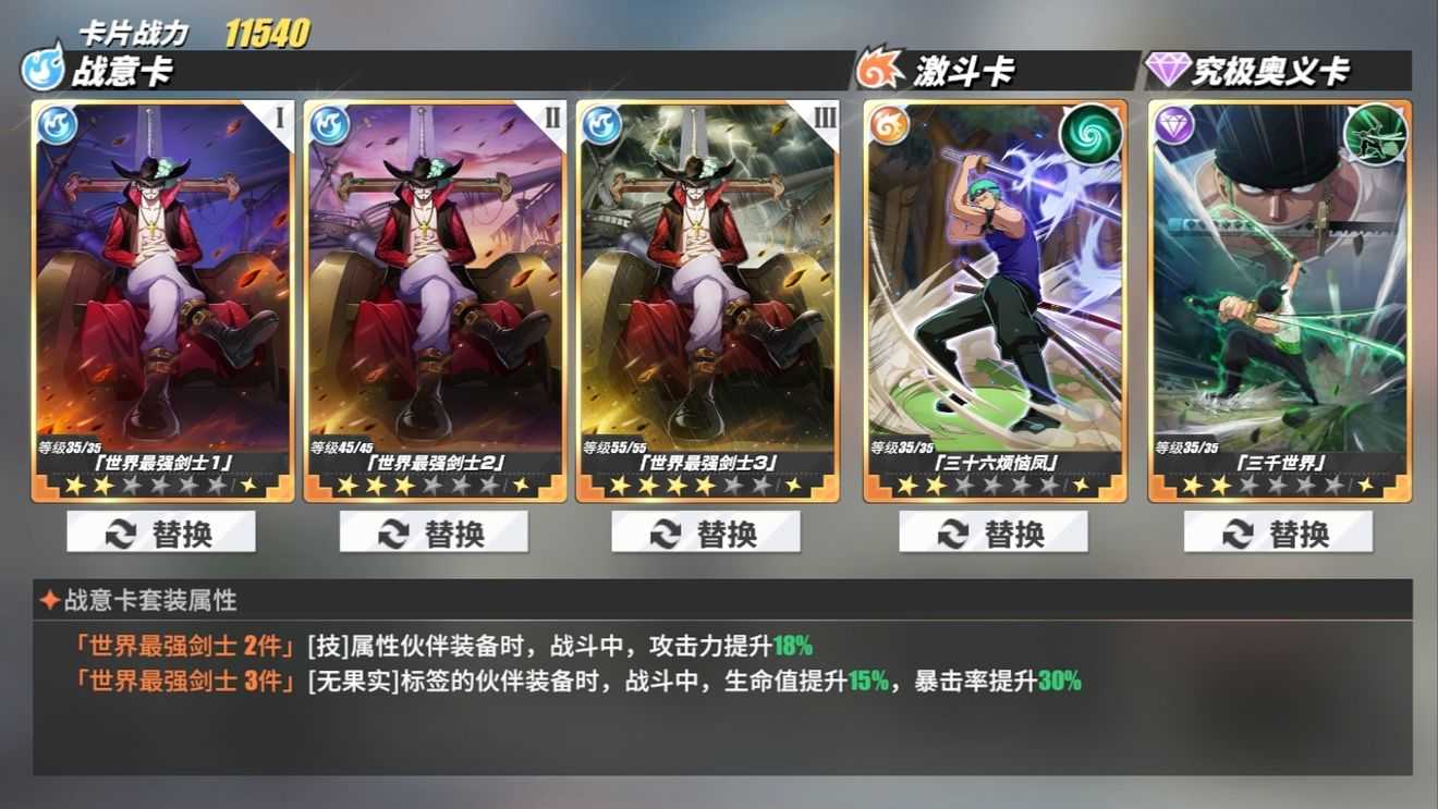手机游戏镖局：高效任务组织与装备选择技巧大揭秘