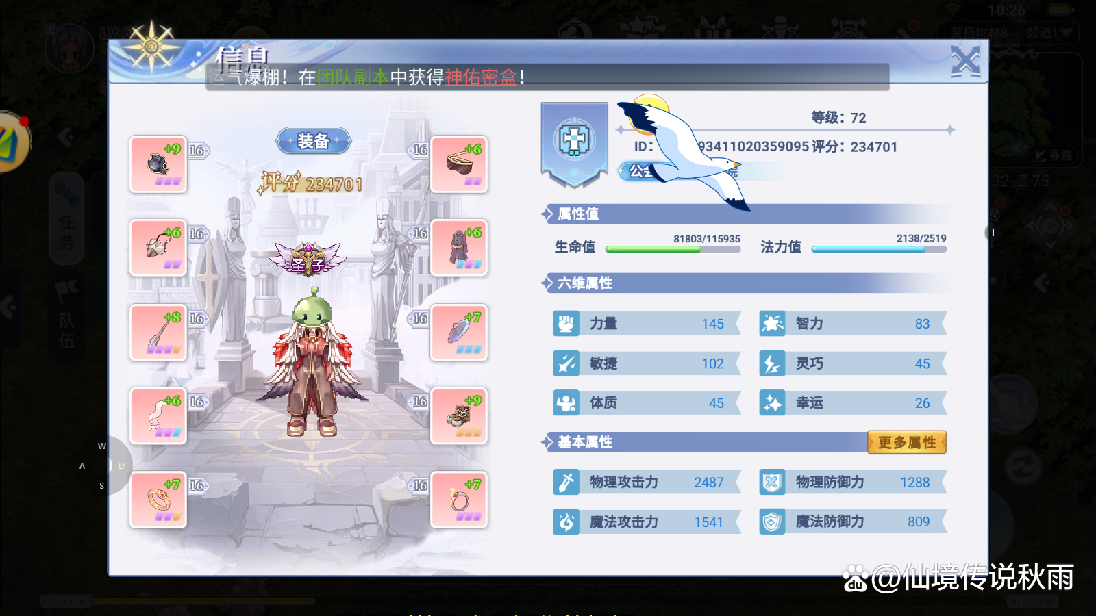 绿野仙境什么意思_仙境手游_手机游戏绿野仙境