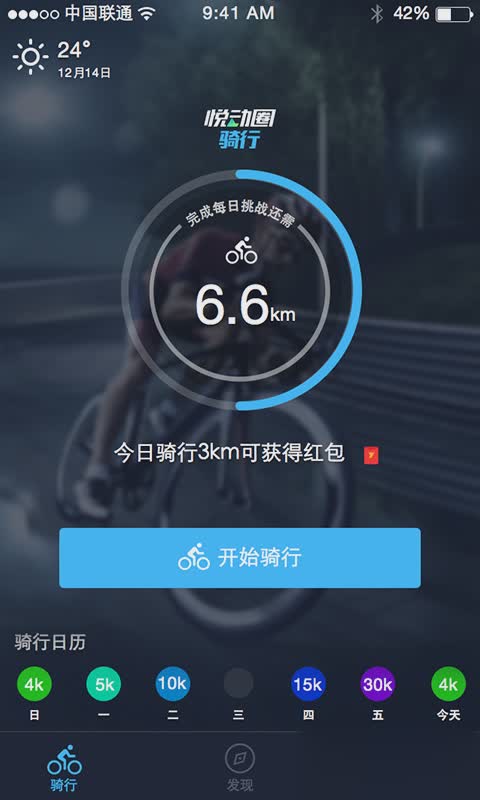 骑行直播需要什么设备_骑行直播会封号吗_手机如何在骑行中直播游戏