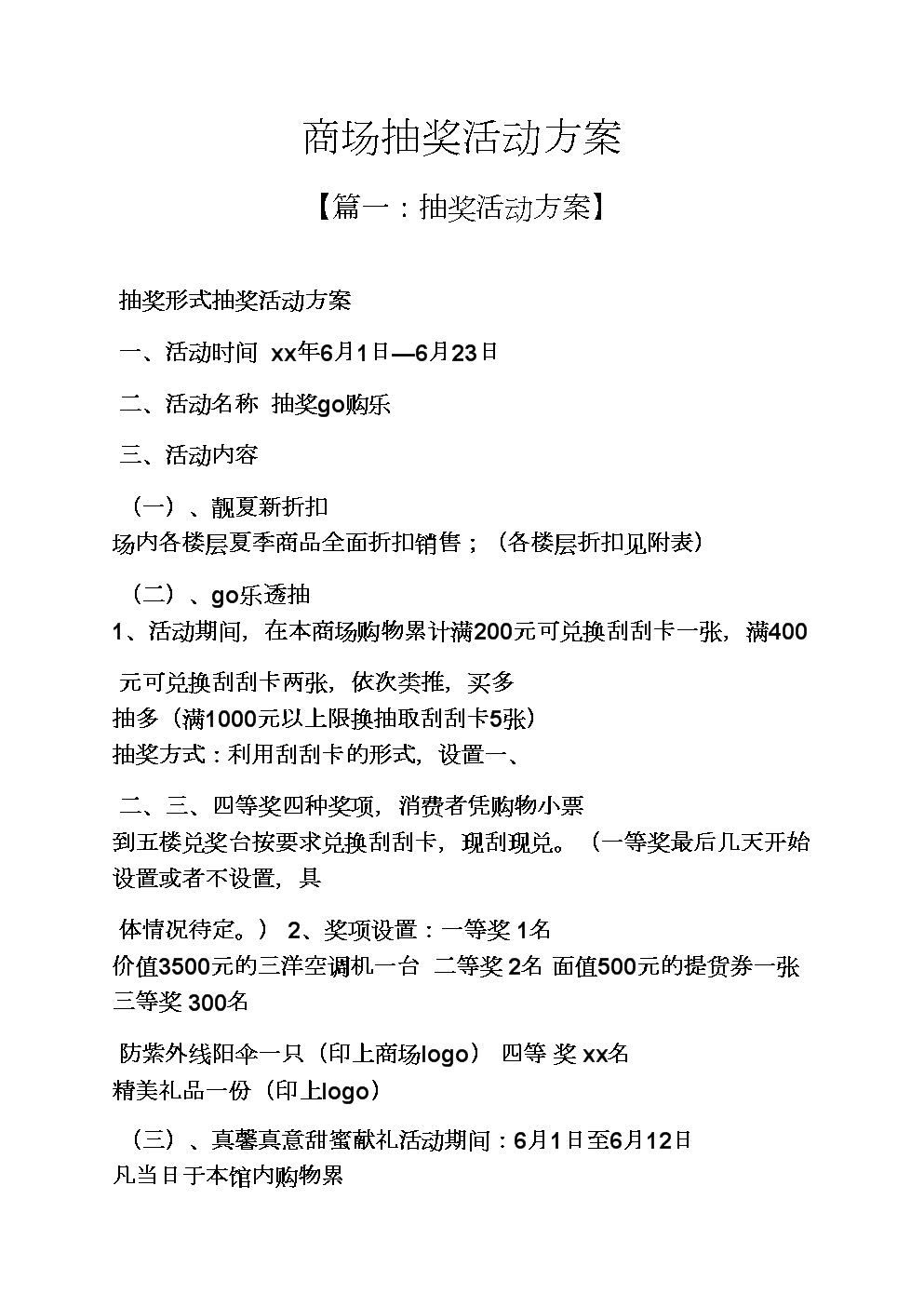 找靓机抽游戏手机_找靓机抽手机技巧_找靓机抽手机活动真实么