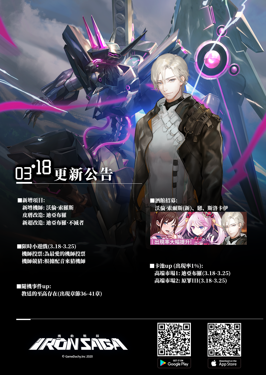 机动战队客服电话_机动战队客服_机动战队官网