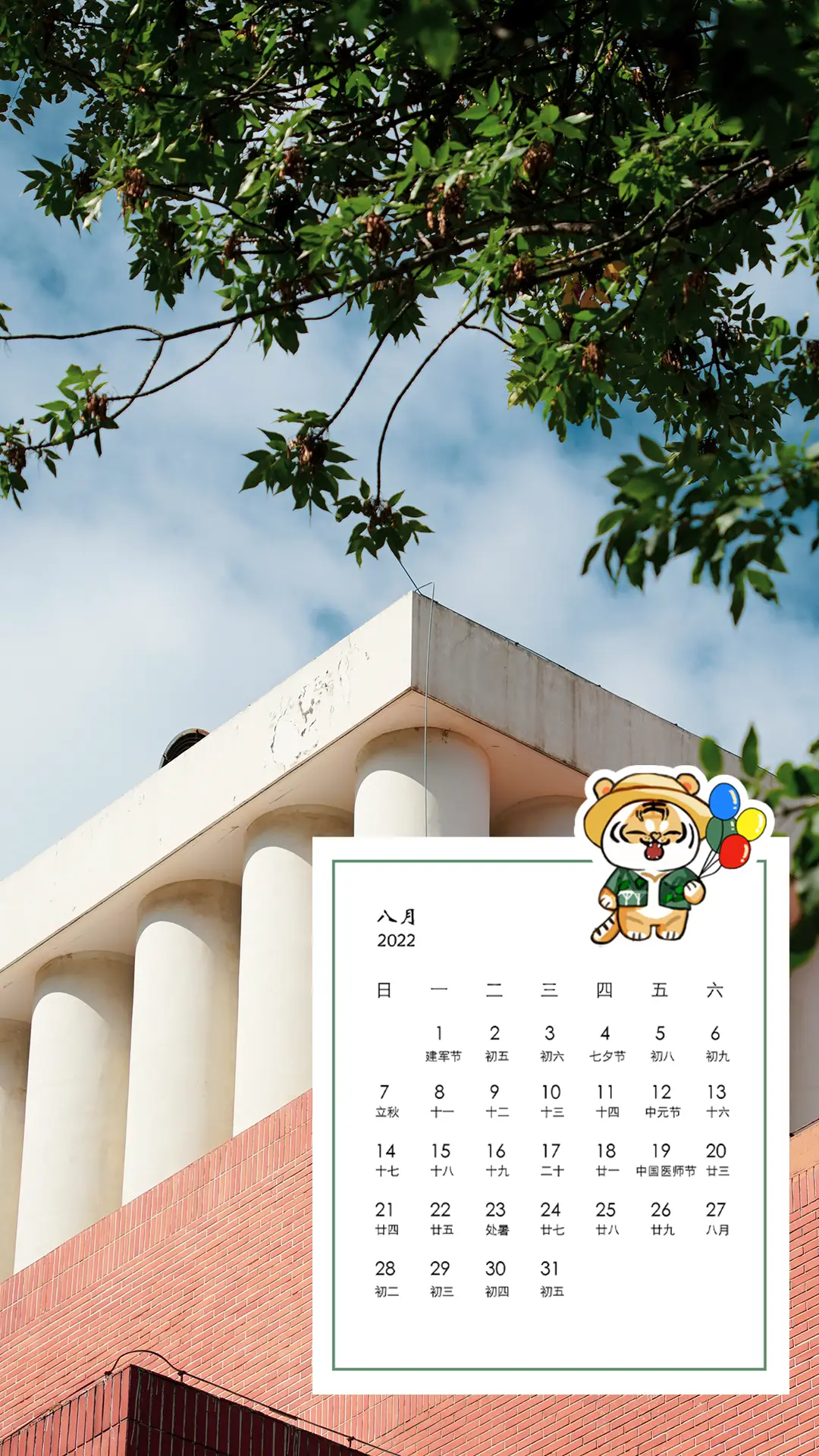 日历年份_94年日历_日历年份表