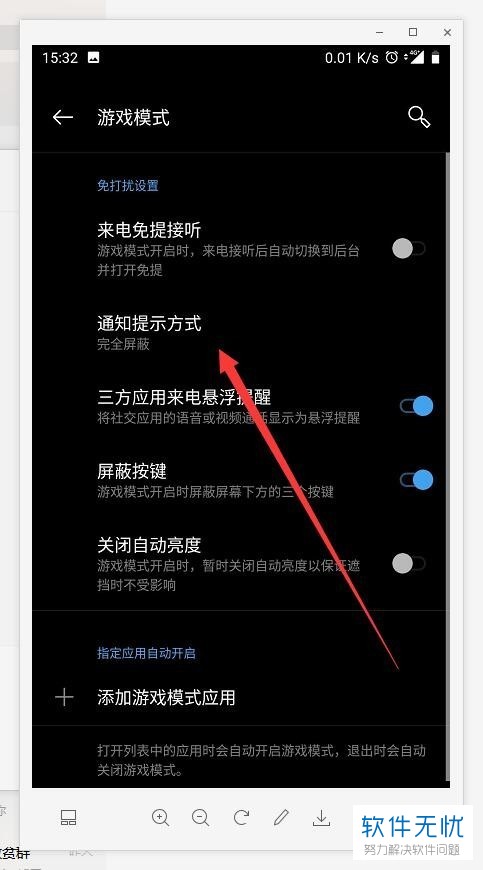游戏防打扰软件_手机游戏防打扰_玩游戏防电话打扰的软件