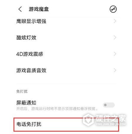 玩游戏防电话打扰的软件_手机游戏防打扰_游戏防打扰软件