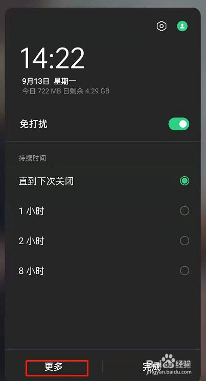 玩游戏防电话打扰的软件_游戏防打扰软件_手机游戏防打扰