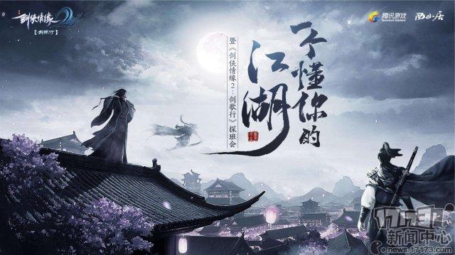 剑侠世界手游官网正版_手机怎么玩剑侠世界游戏_剑侠世界端游能用手机玩吗